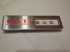 -新吉士·上海菜(浦东LCM置汇旭辉店)