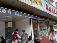 门面-老客满蛋饼(双塔市集店)