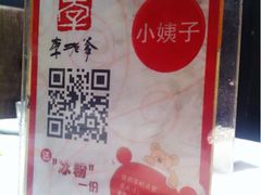 iphone_upload_pic-李老爹香辣蟹(宣武门店)