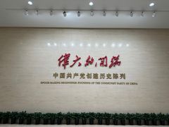 -中共一大纪念馆