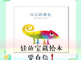 你的存在就是一抹独特的颜色