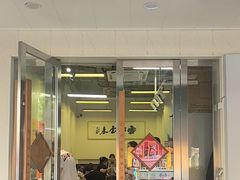 -梅溪·小伙子干挑面(安吉总店)