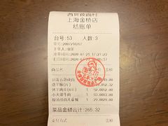 -西贝(金桥店)