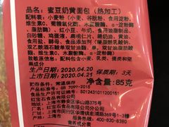 -红宝石·鲜奶小方(万航店)
