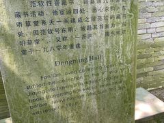 -天一阁博物院