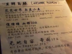 菜单-HUBBA祜精酿(五羊邨店)