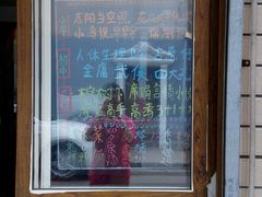 -做了不起的80后