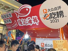 -强记海鲜·大排档(蛇口新街店)