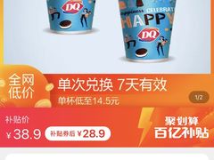 -DQ·蛋糕·冰淇淋(合生汇店)
