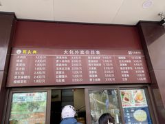 -刘长兴(逸仙桥店)