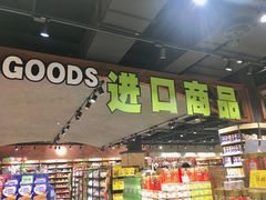 -旺豪阳光超市(友谊阳光城店)