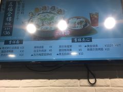 -吉祥馄饨(虹桥火车站店)