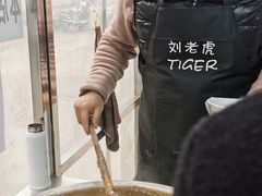 -刘老虎肉丸糊辣汤(总店)
