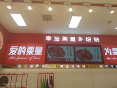 -品忆香炒货工坊(高新六路店)
