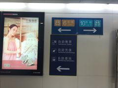 -呼家楼(地铁站)