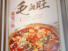 -食鸡公社辣子鸡·潍坊菜·烧烤