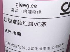 -gleeglee乐溢亦茶(合生汇店)