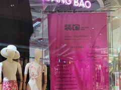 -长沙悦方ID MALL
