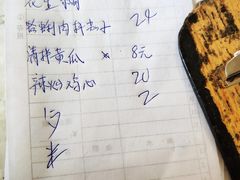 账单-华春餐馆(鱼山路店)