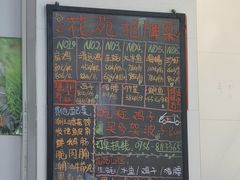-花苑美食横琴生蚝火锅(拱北粤华路店)