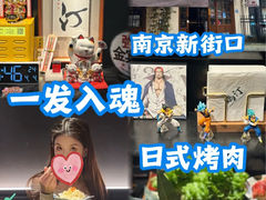 -鹤汀居酒屋•家庭料理•烧鸟酒肆(新街口店)