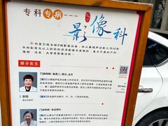 -泰坤堂东馆中西医结合门诊部(塘桥店)