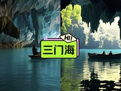 -三门海