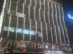 -麦当劳(启迪香山店)