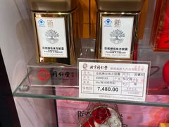 -同仁堂健康中医馆(新源南路店)