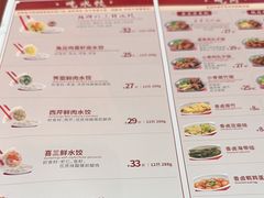 -喜家德虾仁水饺(世纪大都会店)