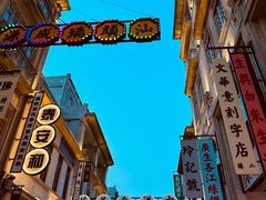 -汕头市小公园
