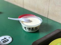 -老伴豆花(麦士威熟食中心店)
