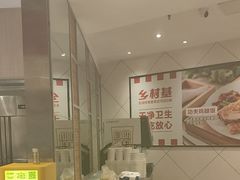 -乡村基(两江新区黄山大道第二餐厅)