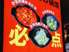 -叁宝烤肉• 西安烧烤(高科新花园店)