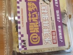 -老鼎丰(靖宇街总店)