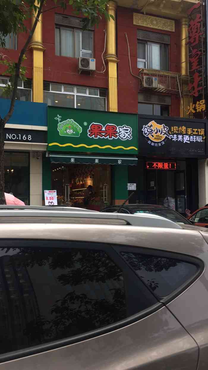 土豪不差钱外地游客的首选水果店