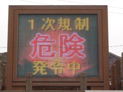 -阿苏山