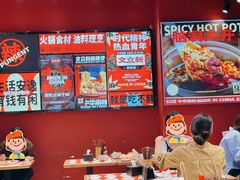 -文立新麻辣烫(合生汇21街区店)