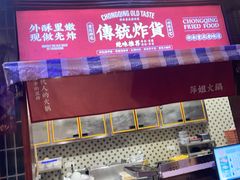 -萍姐火锅·公路夜市(南京新街口店)