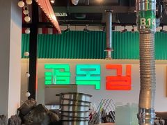 -欧巴炭烤肉오빠숯불구이(南京东路店)