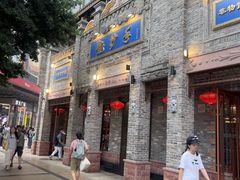 -龙抄手(春熙路总店)