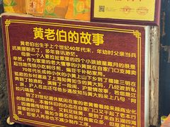 -黄老伯的海蛎煎