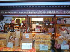 面包甜点陈列柜-红宝石·鲜奶小方(长阳店)
