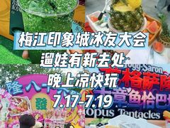 -天津梅江印象城
