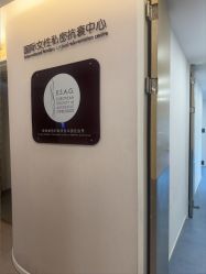 -澳玛·星光医疗美容