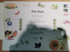-蔡澜Pho·越南粉餐厅(海上世界店)
