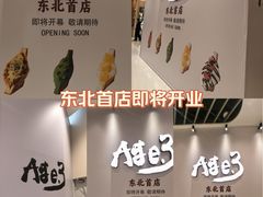 -沈阳铁西万象汇