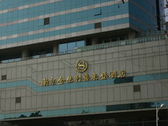 _MG_6258-南京金丝利喜来登酒店