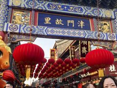 -古文化街旅游区