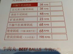 菜单-为什么牛潮汕牛肉火锅(中信广场店)